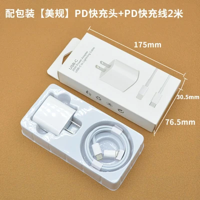 [us standard] pd20w fast charging head + pd27w fast charging cable 2m