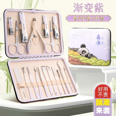 National trend panda [gradient purple] 18-piece set
