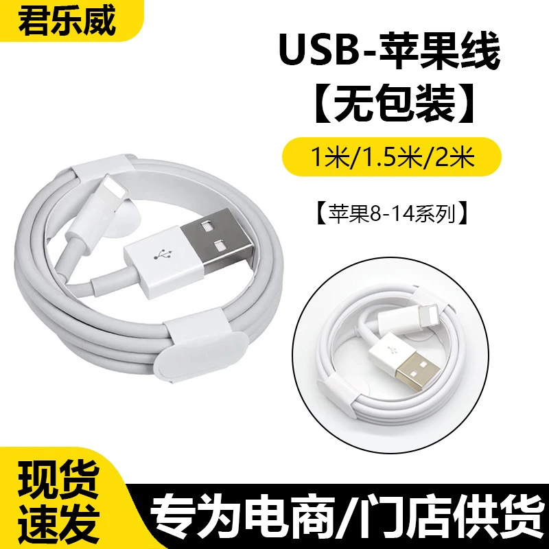 Suitable for Apple Data Cable USB Interface Iphone11Pro/Xs/Max/6S/7/8/Plus Fast Charging Cable