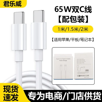 (od3.8) 65w double c fast charging cable [with packaging]