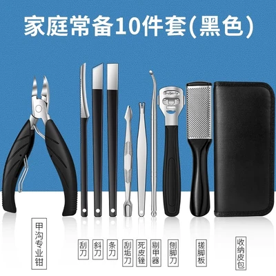 Nail groove pedicure knife set + dead skin removal set 10 pieces (black)