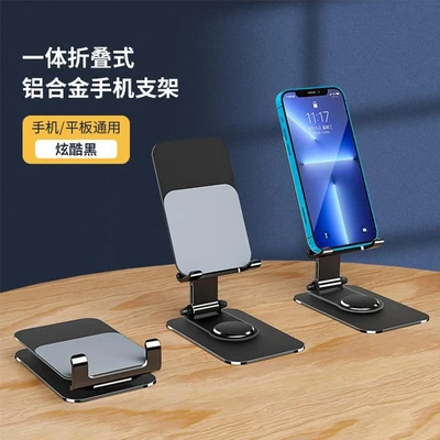 Smart black [full metal model + 360 degree rotation + folding lifting and storage]