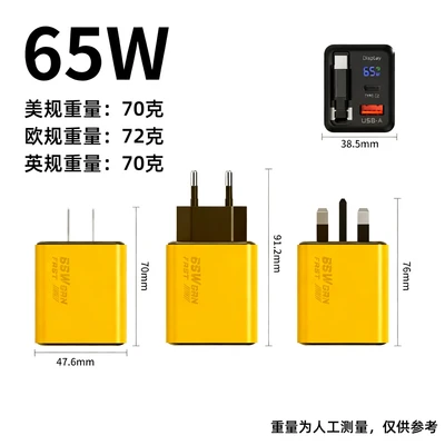 65W [Digital Display] Single Pull [European Standard] [Yellow]