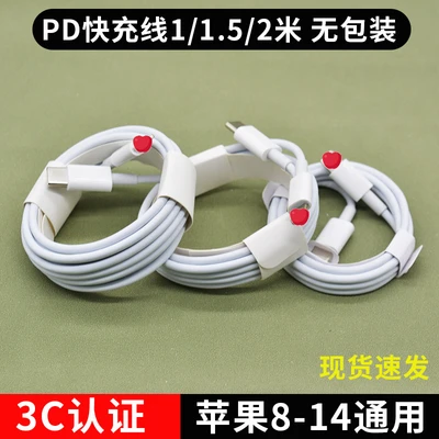 Pd20w data cable [without packaging]