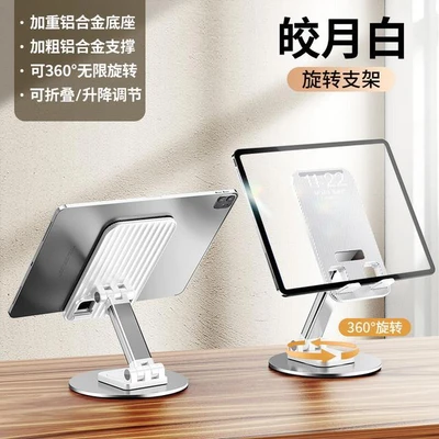 Pearl White [360 degrees rotation + metal base + folding lifting storage]]