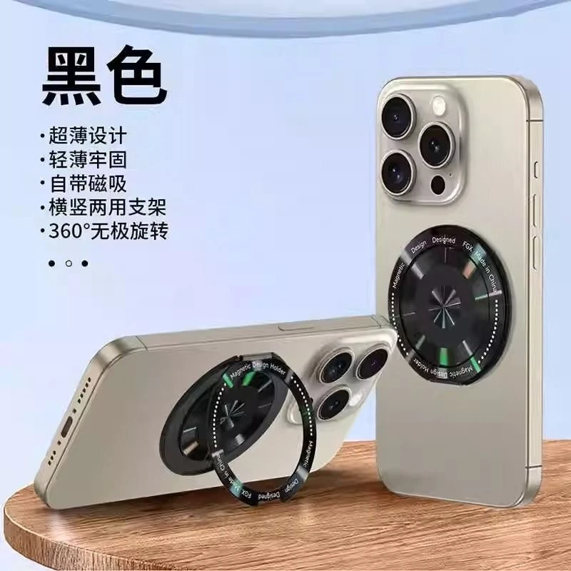 Ultra-thin 360 rotating mobile phone bracket paste type lazy universal desktop ring magnetic back stick multi-functional special