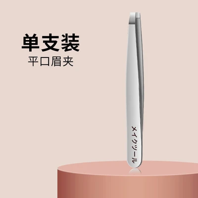 Grey silver flat mouth eyebrow clip [single pack]]