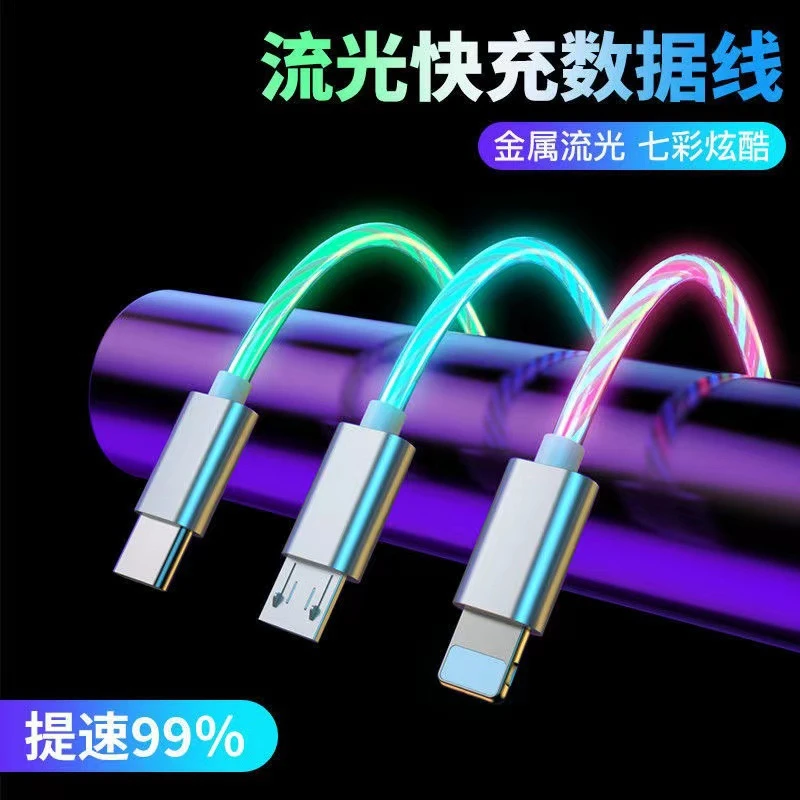 Colorful streamer data line fast charging for OPPO charging line Huawei Android Apple typec car atmosphere light