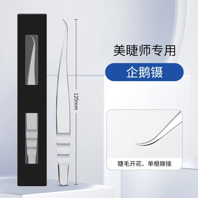 Penguin tweezers
