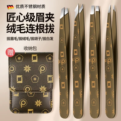 【precision grade】brown printed eyebrow tweezers 4-piece set - includes carrying pouch