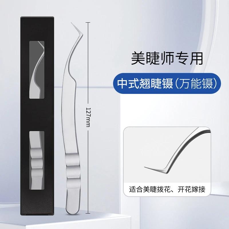 Beauty Eyelashes Chinese Style Ukrainian Stainless Steel Tweezers Precision Eyelash Transplantation Special Grafting False Eyelashes Blooming Tweezers Wholesale
