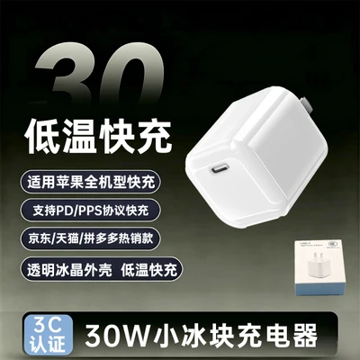 30W GaN small cooler [white with packaging]