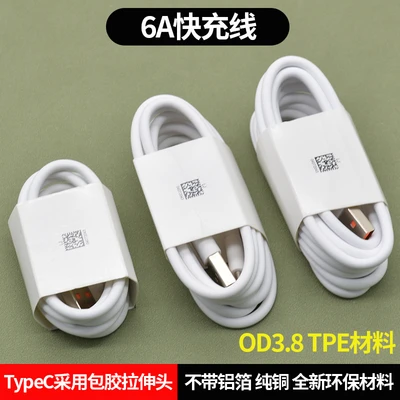 6A fast charging line [1.5 m] without packaging