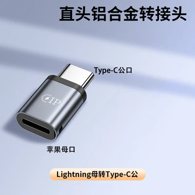 Apple to Typec [1 pack] aluminum alloy