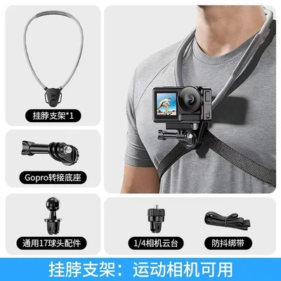 [universal for action cameras] l32 upgraded anti-shake neck bracket