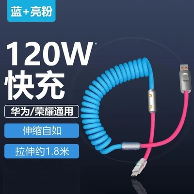 Blue pink [Tyep-C interface] stretchable 1.8 M★Zinc alloy interface