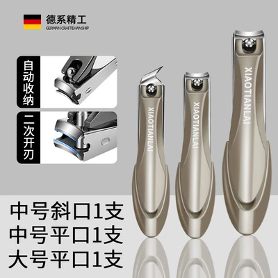 Haoyue silver nail clippers 3-piece set [medium flat mouth medium oblique mouth large flat mouth]]