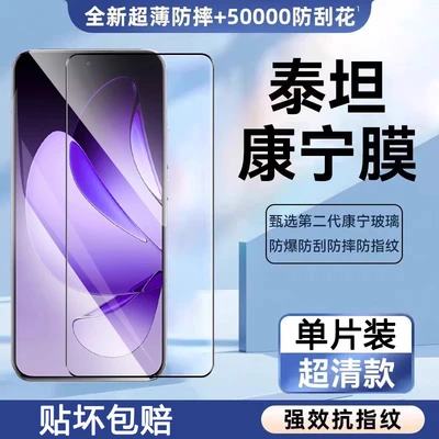 Diamond black edge tempered film-[hd model]
