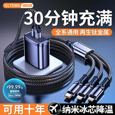 240w top with fast charging [three-in-one braided cable set] black