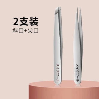 Grey silver oblique mouth + pointed eyebrow clip [two]]