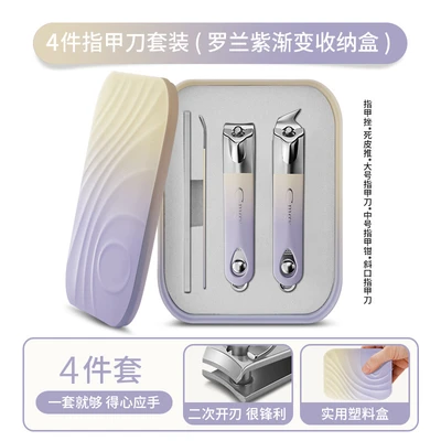 Boxed gradient purple 4-piece set [exquisite gift box]