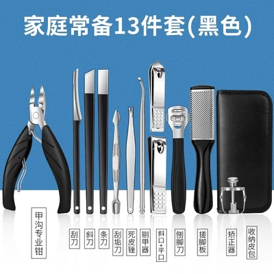 Nail groove nail clipper + pedicure knife + dead skin remover + corrector set of 13 pieces (black)
