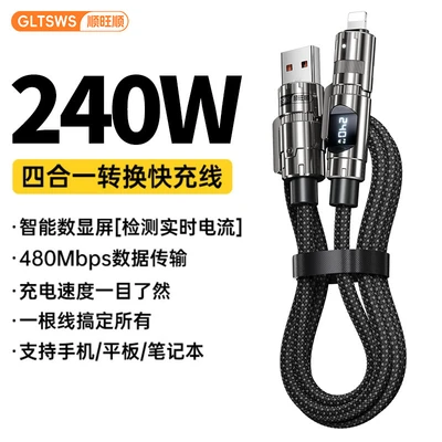 Black [4-in-1] 240w super fast charge