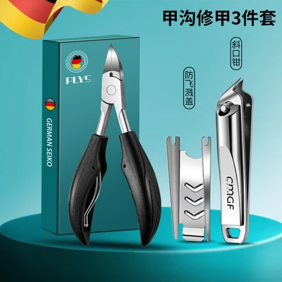 Anti-splash nail cutter with oblique nail groove, 2-piece set