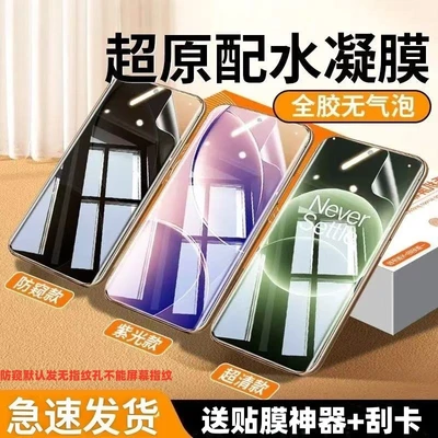 High-touch, anti-explosion and anti-drop [anti-peep hydrogel film*with free tool] protects privacy