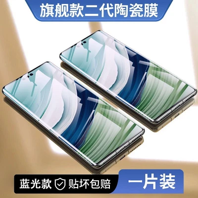 Imported microcrystalline ceramic film [Blu-ray exclusive artifact] 1 piece