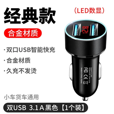 3.1A digital display car charger 2USB (black)