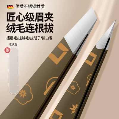 【precision grade】brown printed slant tip + pointed tip tweezers - includes storage case