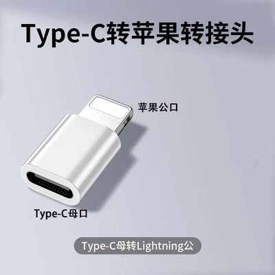 Typec to Apple [1 Pack] White