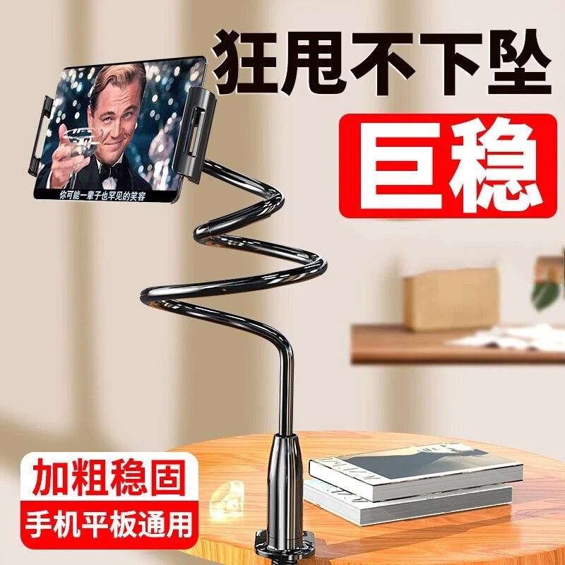 Bedside Phone Holder Lazy Desktop Tablet Universal Stand Suitable for iPad Factory Direct Telescopic Dual Phone Holder