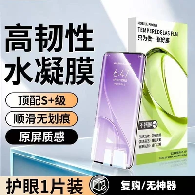 Imported original hydrogel film [eye protection, anti-blue light] repurchase/no magic tool