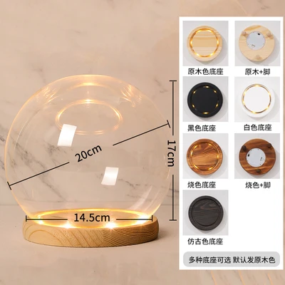20cm ball + Groove lamp