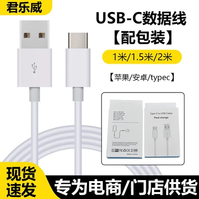 Thick round wire usb-c fast charging cable [with packaging]