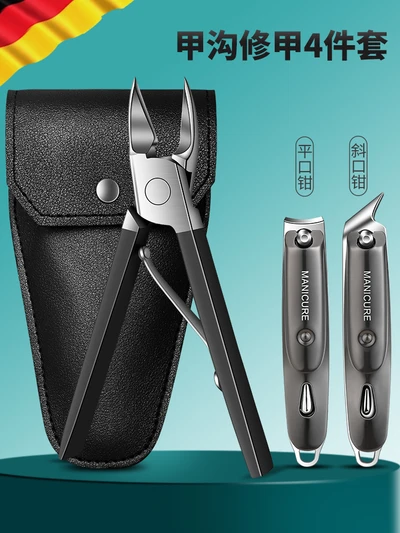 [upgraded and sharp] yahei nail groove pliers + gun gray nail clippers 3-piece set - storage leather bag