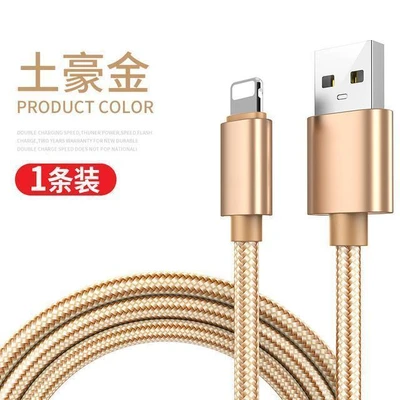Local gold [apple usb interface] braided fast charging cable