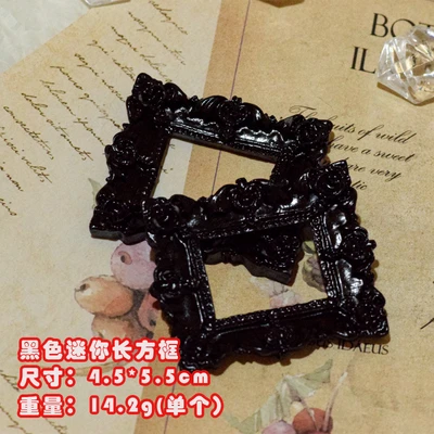 Black small rectangular frame