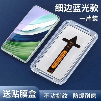 Kunlun second sticking warehouse-blue light tempered film