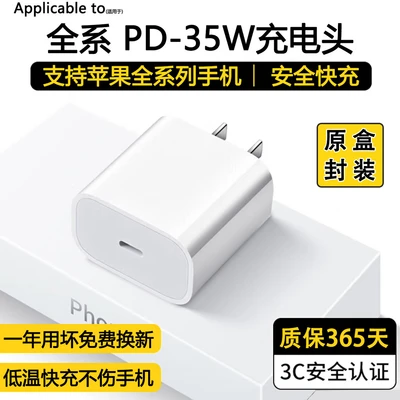 [3c certification] pd-35w | fast charging head (with packaging box)