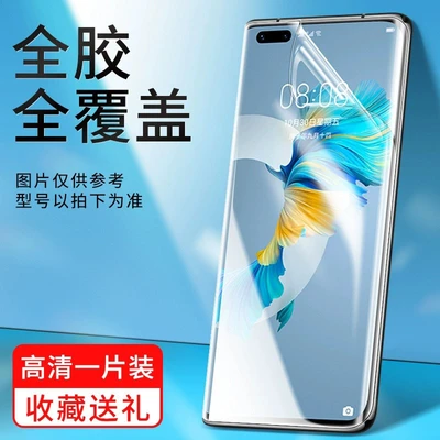 Full gel gel gel film [ultra-clear exclusive artifact] 1 piece