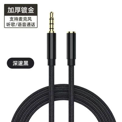 Black [aux male to female audio cable]