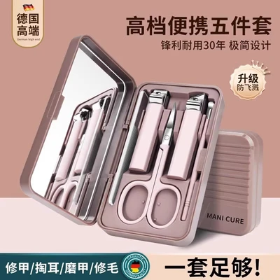 [magnetic tape mirror, anti-splash] khaki pink five-piece set