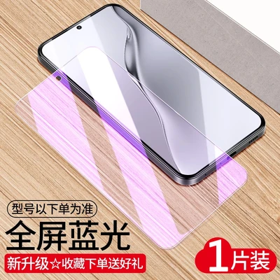 Full screen tempered film [blu-ray model]