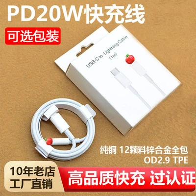 Pd27w fast charging data cable 1.5m