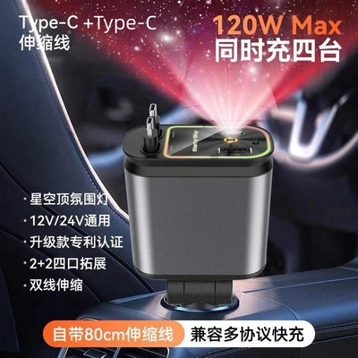 Red starry sky top [type-c+tyep-c interface] rgb atmosphere streamer