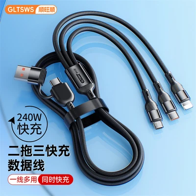 Upgraded two to three [240w super fast charge] knight black - 1.3m