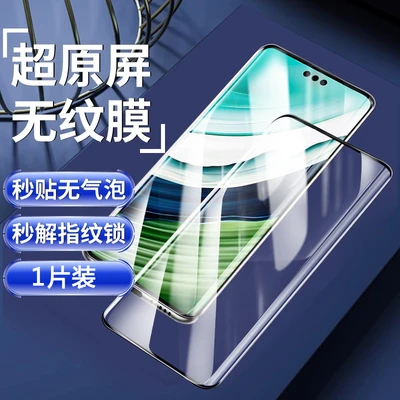 Curved screen diamond tempered film [ultra clear]